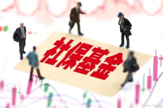 社保基金解析：它是如何保障你的退休生活的？