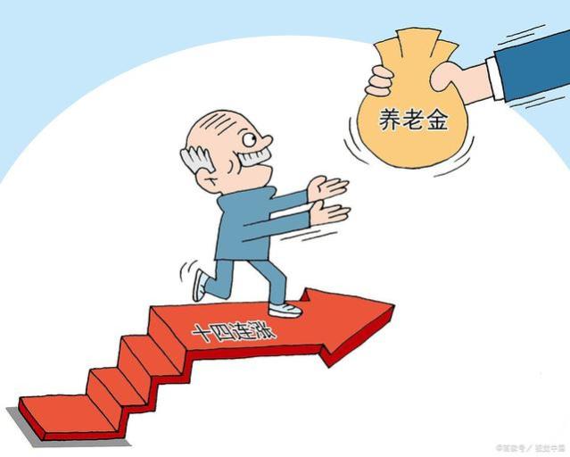 2023年我国将迎来养老金补发，70、75、80岁将实现特殊照顾？