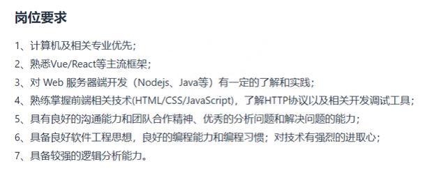 24届校招拉开序幕，来看看各互联网大厂的招聘要求和薪资待遇吧！