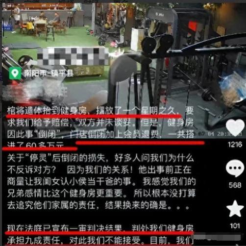 健身房老板再度回应：自己是退伍军人，遇难家属后台比金刚石还硬