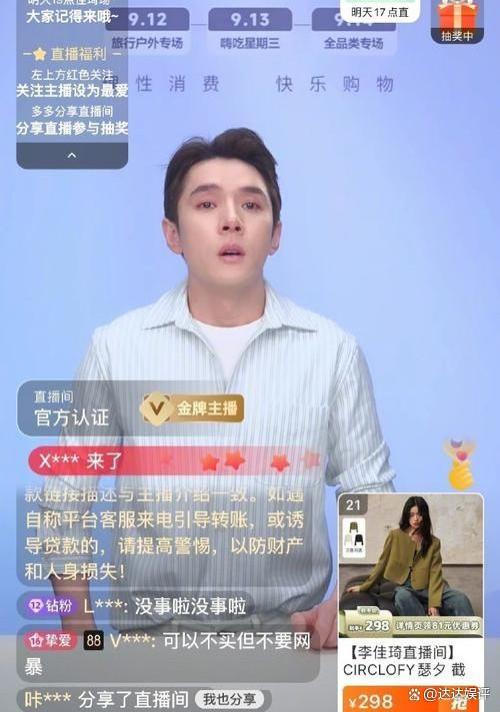 怒怼打工人后，几天掉粉100多万，李佳琦患抑郁症了？