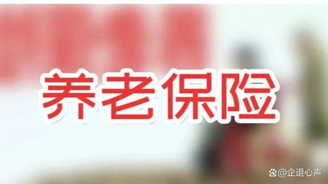 2023年9月养老金要涨了？退休人员抓住核算补发的3大神秘亮点！