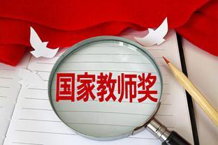 公务员绩效奖金取消后，教师也将面临集体降薪？官方给出明确回复