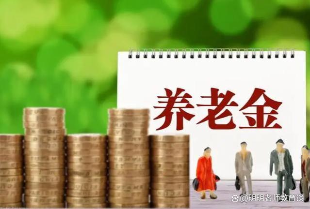 9月份养老金重算补发会到账吗？企退职工人均补发900元是否属实？