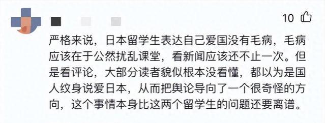 干得漂亮！留学生捣乱课堂展示不当文身，哈工大果断开除处理