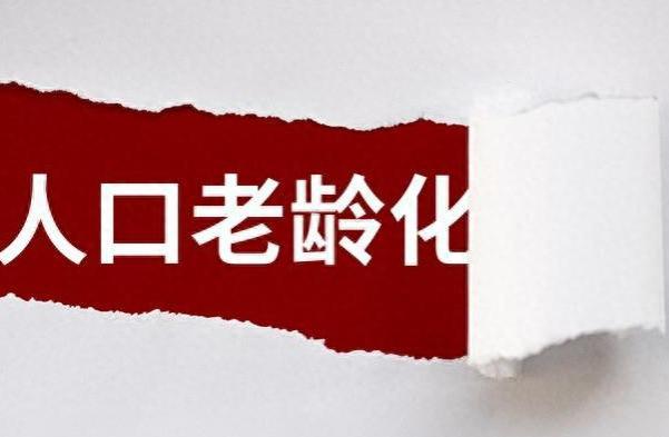 专家强调：农民养老金迫切需要上涨，保障农村老人生活质量