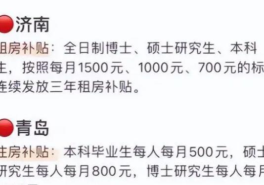 大学生就业城市排行榜出炉，北上广掉下神坛？第一名才是就业理想