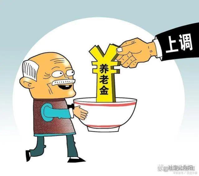 养老金上涨政策解析：企业退休人员和单位退休人员上涨差多少钱？