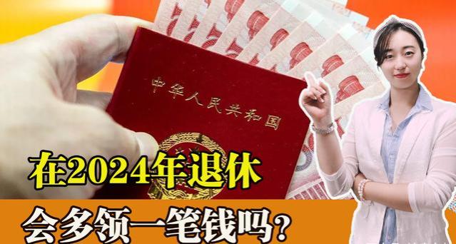 事业单位职工在2024年和2025年退休有什么不同？养老金会降低吗？