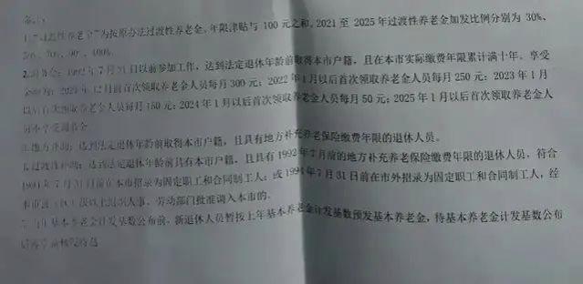 今年退休人员养老金重算陆续开启，上海还涨了280元？怎么算的？