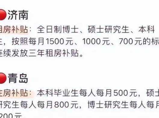 大学生就业城市排行榜出炉，北上广跌落神坛？第一名才是人间理想