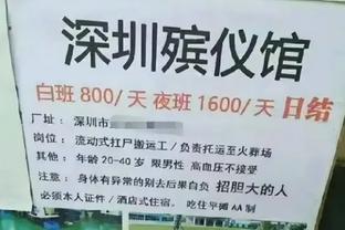 殡仪馆迎来“秋季招聘”，岗位冷门却赢在工资高，你心动了吗？