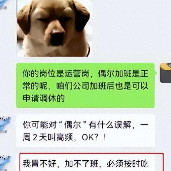 “我胃不好，加不了班！”00后毅然离职，老板又气又无可奈何