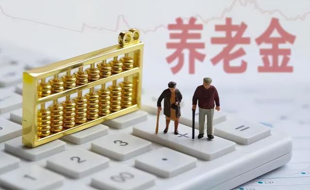 “退休金等级表”来了，总共10级，看下你在哪一级？