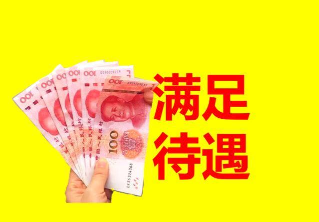 交了18年社保，前段时间刚退休，算出养老金有4000多！咋回事？