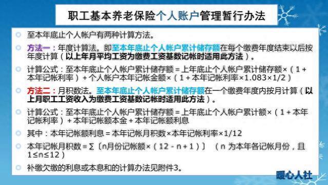 养老金只有139个月可领是真的吗？快看看个人账户多少岁能领完？