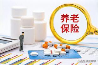 医保返还金变了，不同养老金水平退休人员能拿多少？影响有多大？