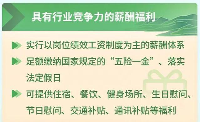 年薪可达25万！国家电投校招700余人，大专有岗位！应届生机会！