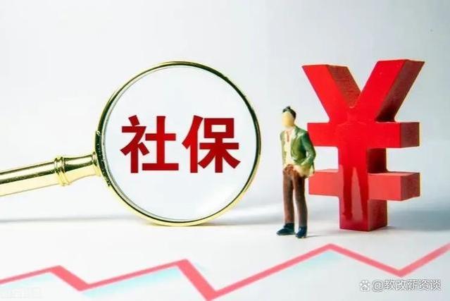 退休教师养老金是如何组成的呢？