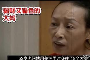 纪实：53岁大妈交往9个男友，落得身无分文，七十多岁还要去打工