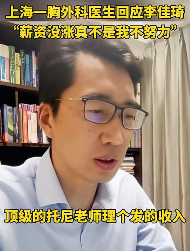 回应李佳琦“薪资没涨”问题顶级胸外科医生是谁，是哪家医院的