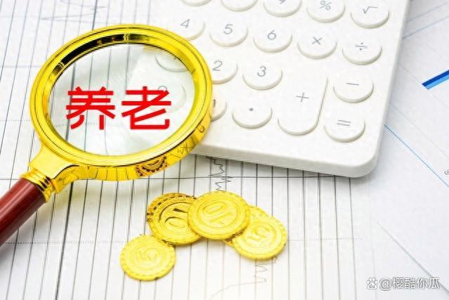 中秋节前，各省退休人员能补发4428元养老金是真的吗？怎么回事？