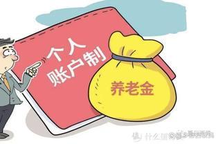 2023年什么样的人能退休金过万元？你是吗？