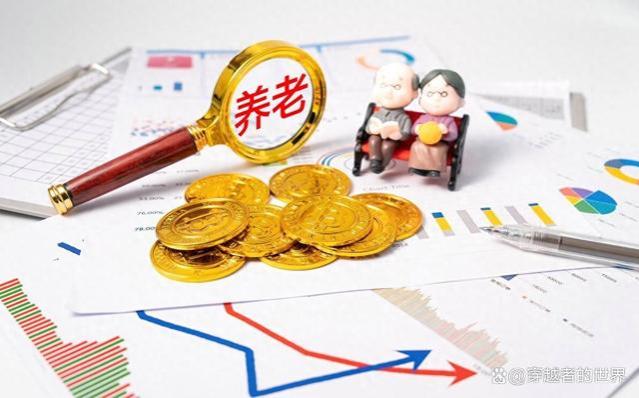 江苏过渡性养老金会调整吗？涉及到什么人？资金有保障吗？