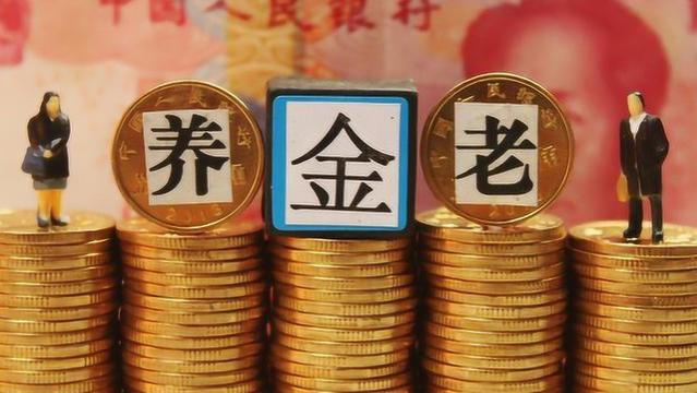 个人账户养老金，为什么要除以139，领完139个月个人账户就没了吗