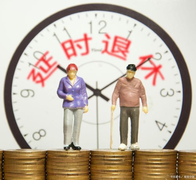 ‘延迟退休’方案最新决定？退休年限延长，引发广泛争议