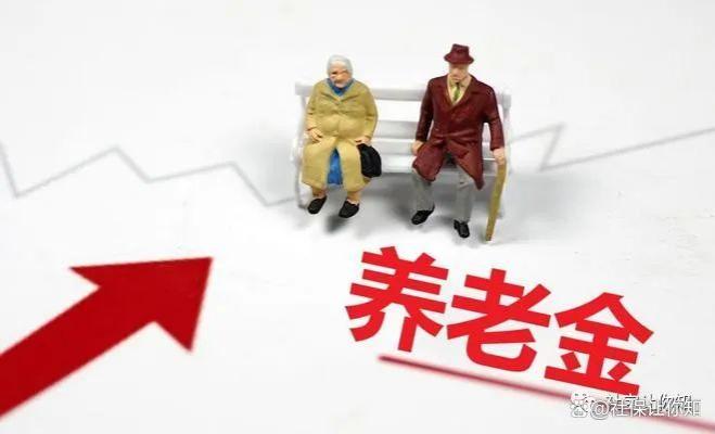 9月起，一定要注意这三个问题，否则退休后领不到养老金！