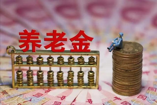 退休金月入过万：一个遥不可及的梦想？