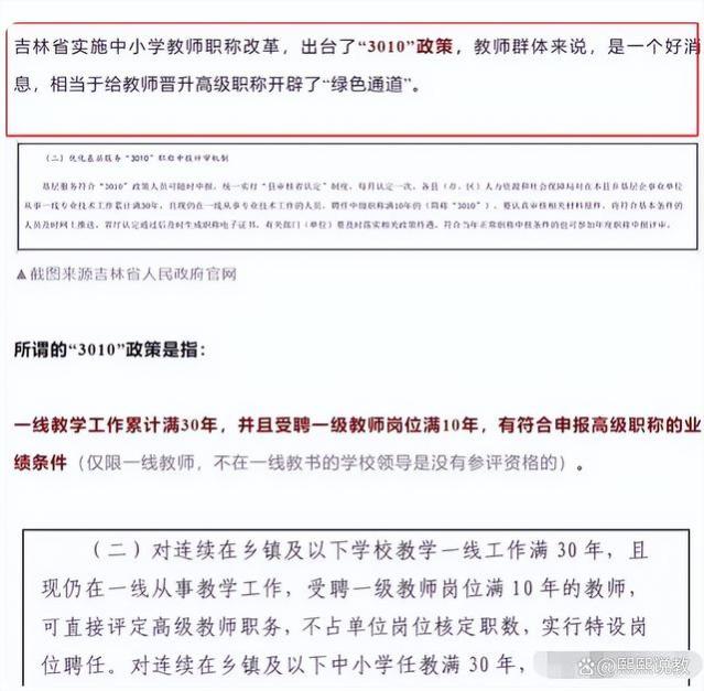 “3010职称制”来了，评职称不再是难事，退休前晋升不是梦