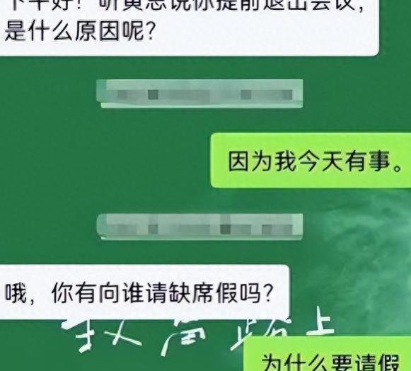 00后晒和老板“低情商”对话，领导无奈苦笑，领导：我是员工