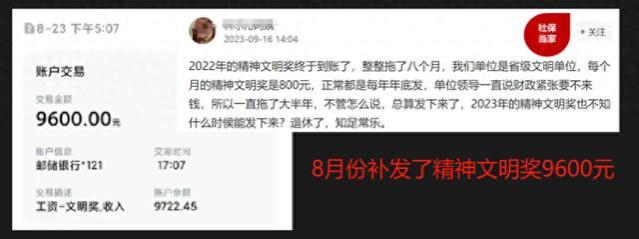 9月份，部分机关事业单位退休人员补发了一笔钱？有你的份吗？