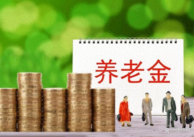 重磅消息！养老金10月起重算补发，工龄40年或可获3200元以上补贴