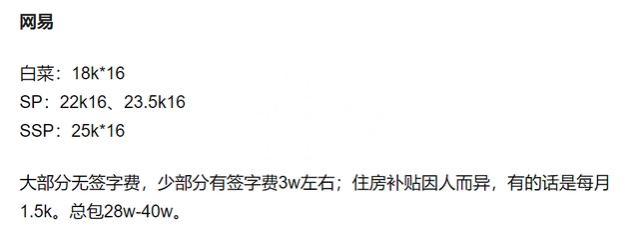 24届校招拉开序幕，来看看各互联网大厂的招聘要求和薪资待遇吧！