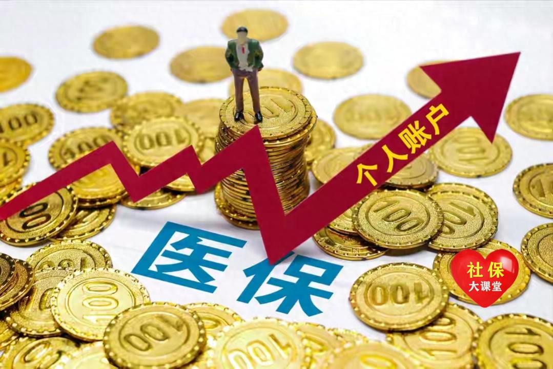 浙江养老金将迎来重算补发，医保的返款也会重算吗？什么情况？