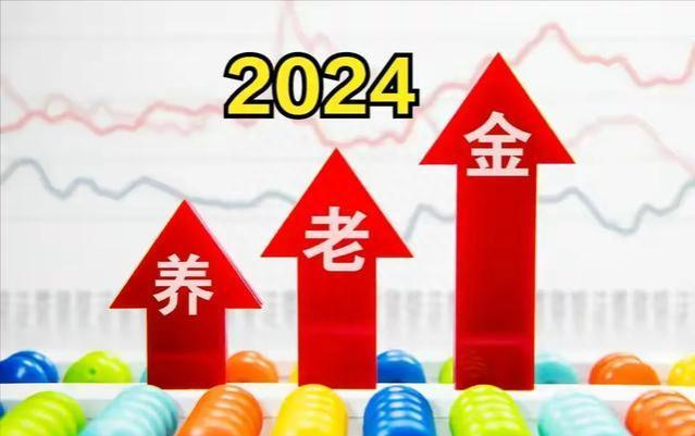 9月份，退休人员统一补发900元养老金是真的吗？咋回事？