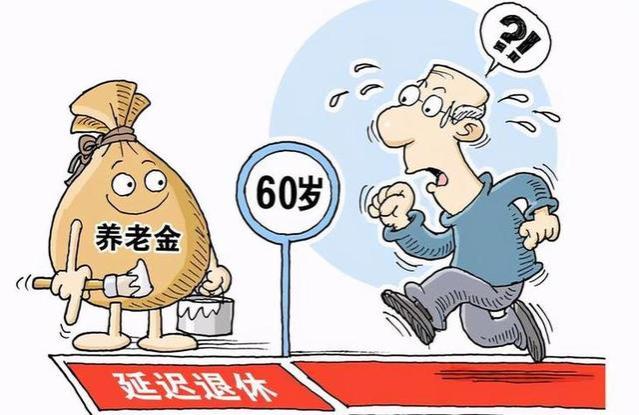 65岁退休登上历史舞台，或将在2027年实施，但对这两类人并不友好