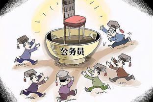 公务员迎来“硬指标”，若做了这几件怪事，会被开除公职