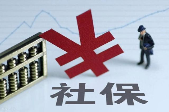 9月份开始，养老金、医保等待遇有变，别忽视这个新规定！