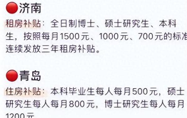 毕业生理想就业城市出炉，北上广不再是首选，第一名更加无愧