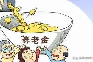 机关单位中人，2023年退休，养老金预估8500元，职业年金有多少？