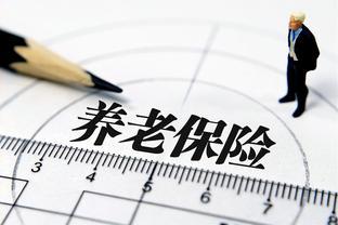 农民缴9年农保后可以转城镇职工养老保险吗？养老金会大幅增加吗