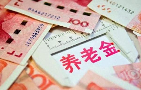 退休金不再“每年增长”！社保需要改革，未来养老金有何变化？