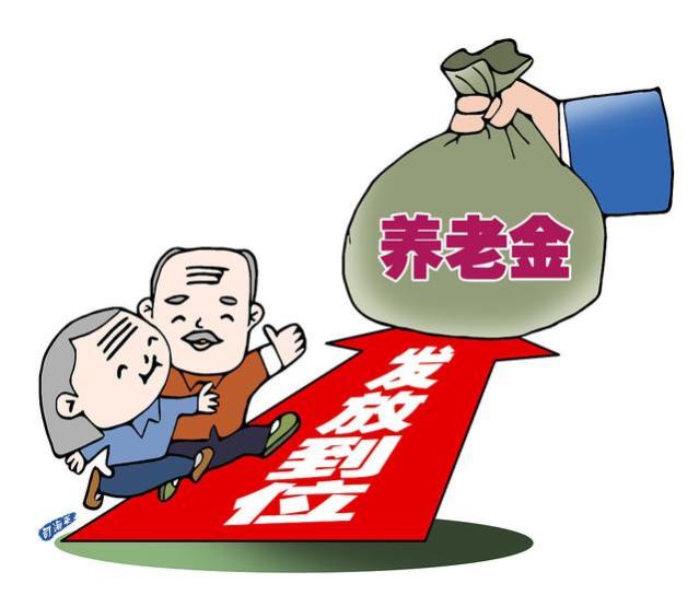 关于江苏省企退人员，过渡性养老金增发补发问题，你了解多少？