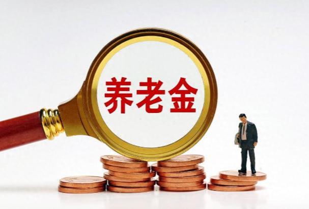 2024年养老金调整，退休金3000元左右的企退人员有希望涨6%吗？