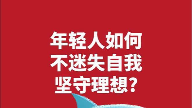 别眼红那个不按套路出牌却升职的同事，职场请学会坚守自己的底线