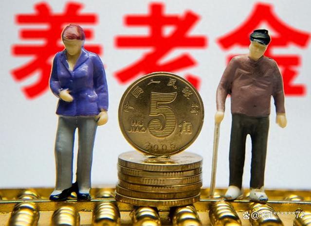 坚持缴费32年，退休后的养老金让姑妈感到惊讶？